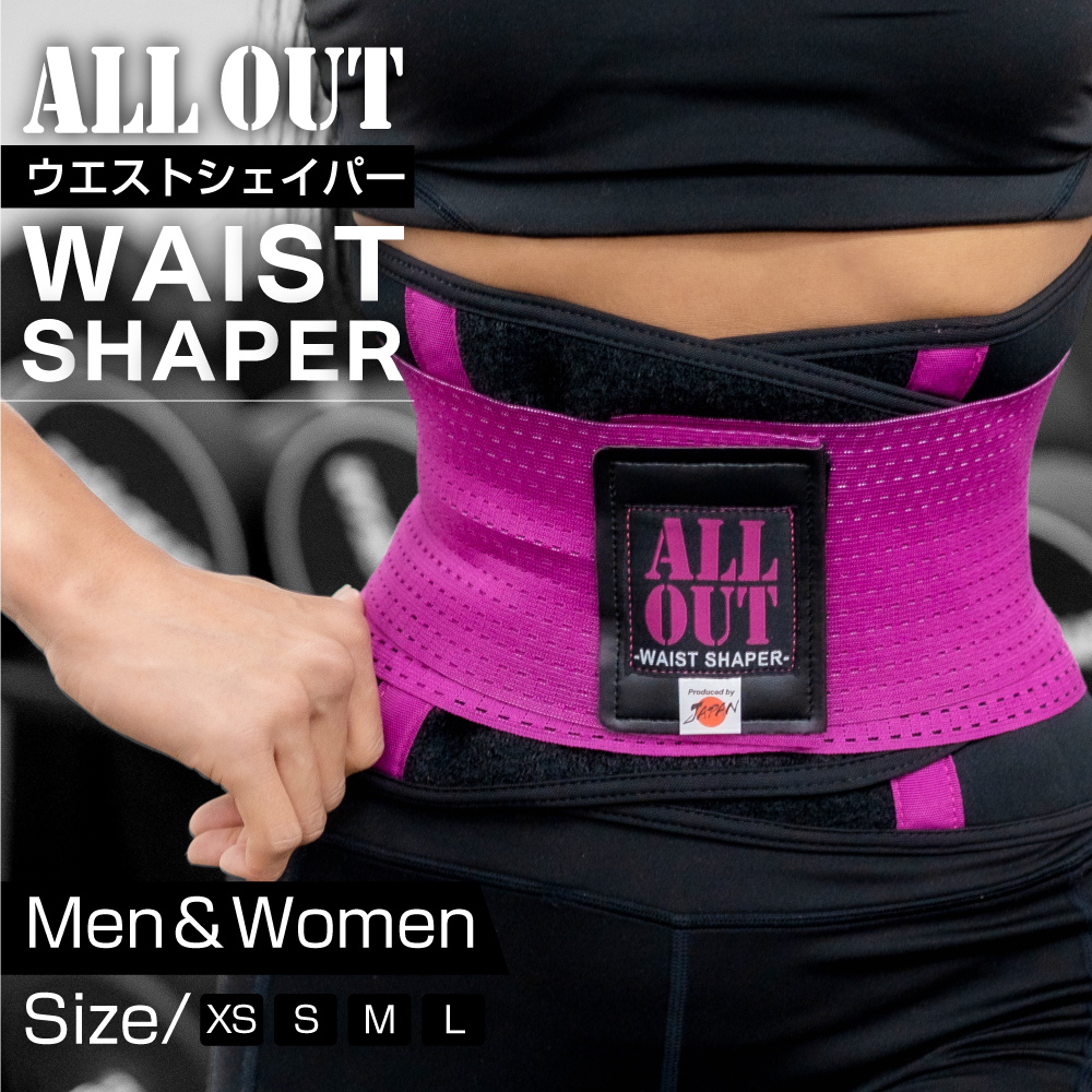 ALL OUT（オールアウト） ALLOUT公式 ウエストシェイパー ウエイト