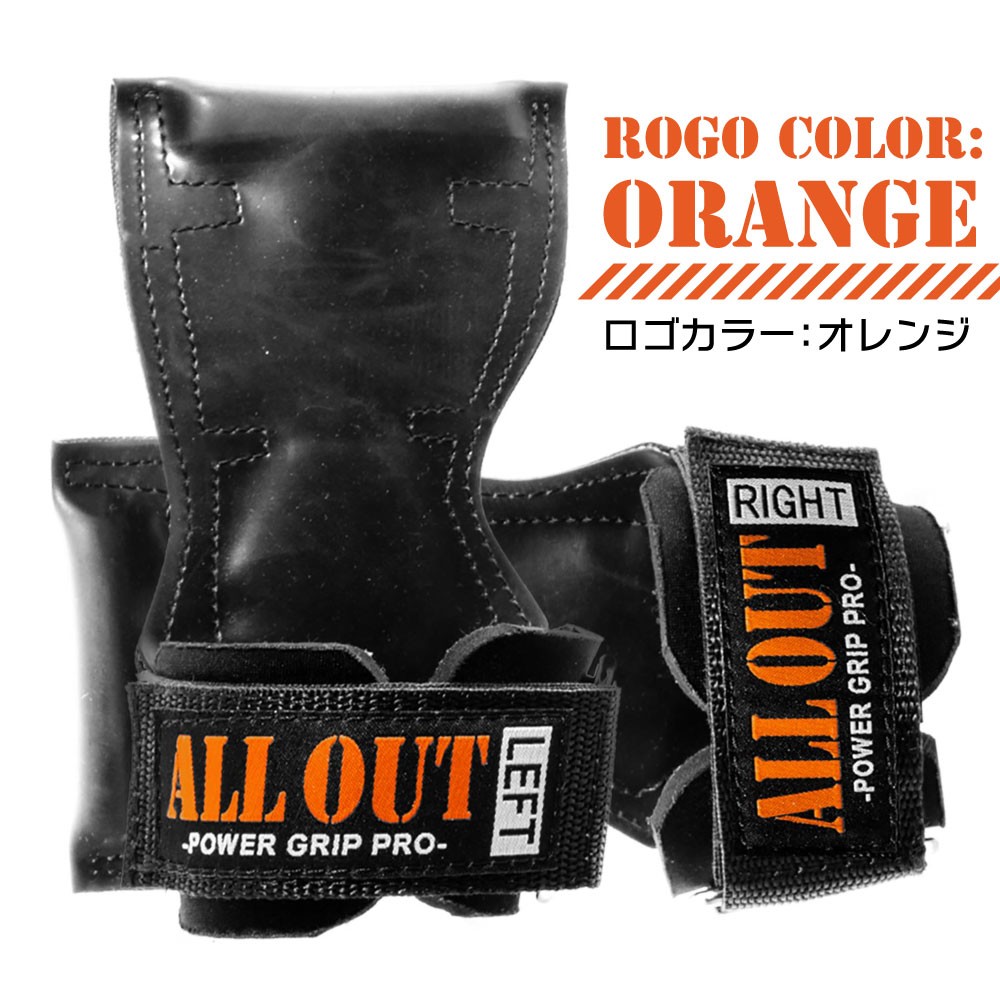 ALL OUT（オールアウト） ALLOUT公式 パワーグリップ プロ 正規品 筋