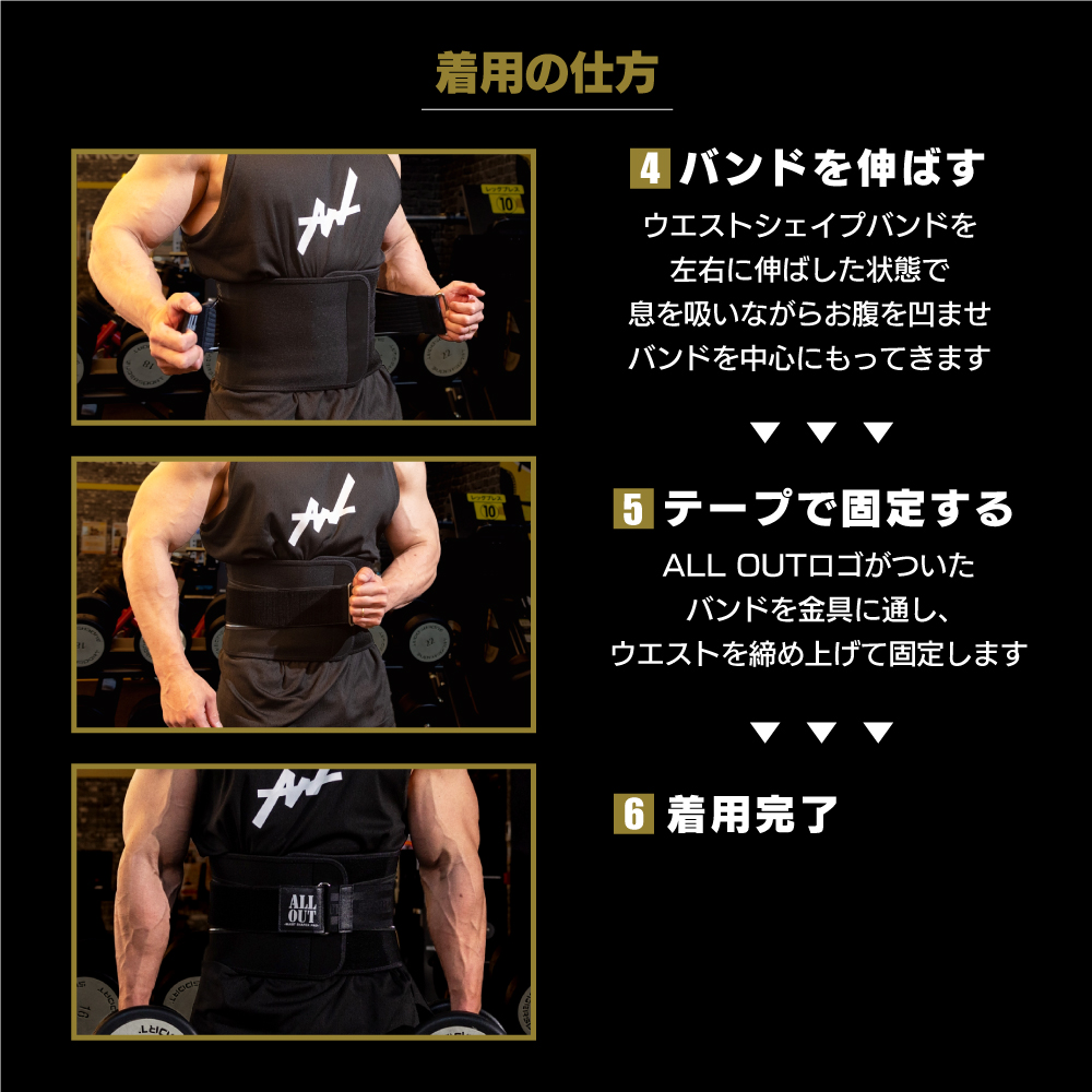 ALL OUT（オールアウト） ALLOUT公式 Xper ウエストシェイパー