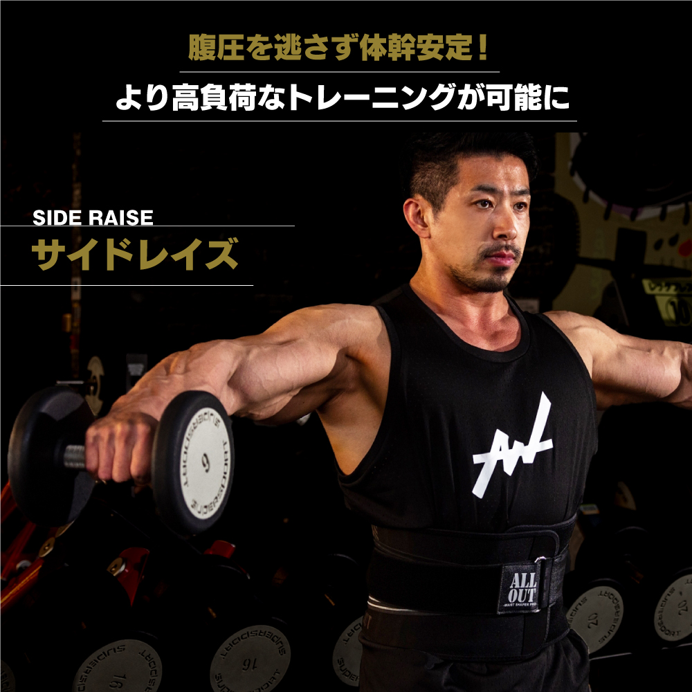 ALL OUT（オールアウト） ALLOUT公式 Xper ウエストシェイパー