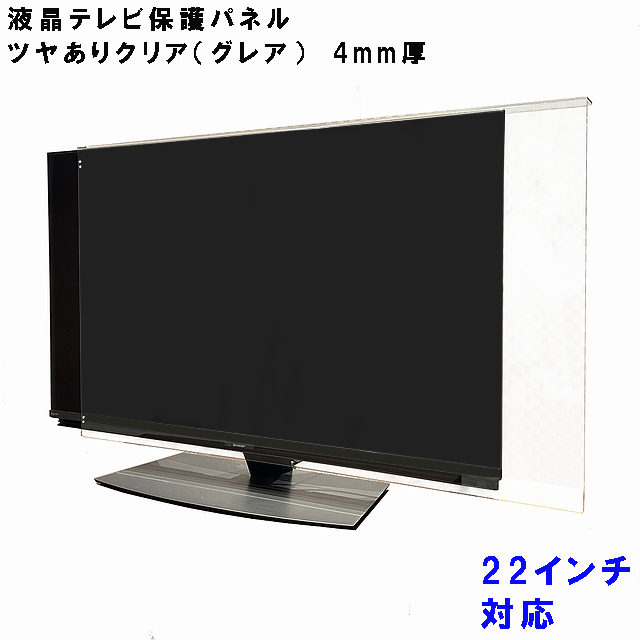 液晶テレビ テレビ 22インチ」の人気商品一覧 | 安い商品を通販サイト