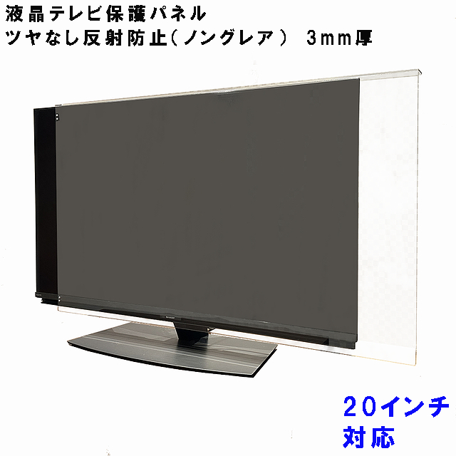 液晶テレビ 20型」の人気商品一覧 | 安い商品を通販サイトから探す