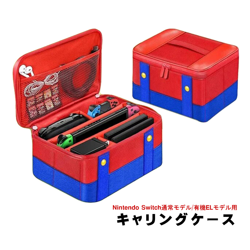 Nintendo Switch Switch2 ニンテンドー スイッチ ケース 有機ELモデル