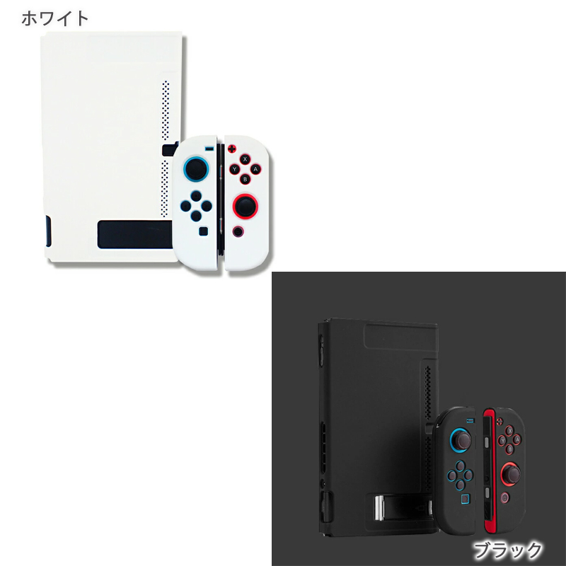 Nintendo Switch 本体ハードカバー 分体式 ハードケース 保護カバー