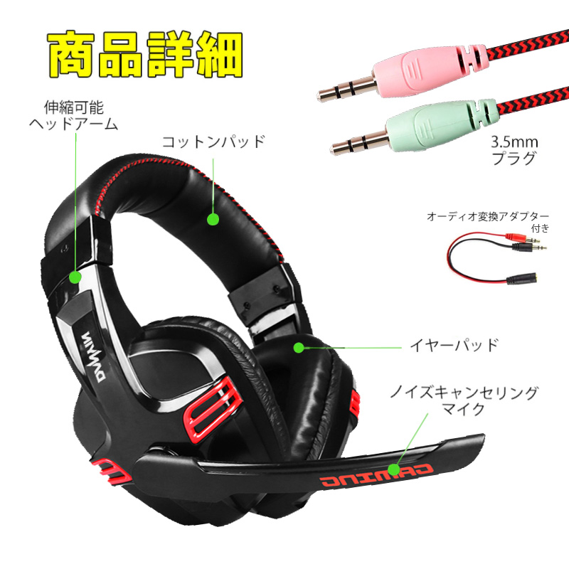 ゲーミングヘッドセット [DT2698G] 有線 高性能マイクイヤホン ボイス