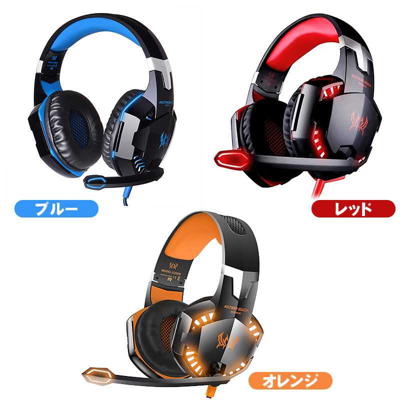 ゲーミングヘッドセット 折り畳み式マイク付き LEDバックライト 50mm