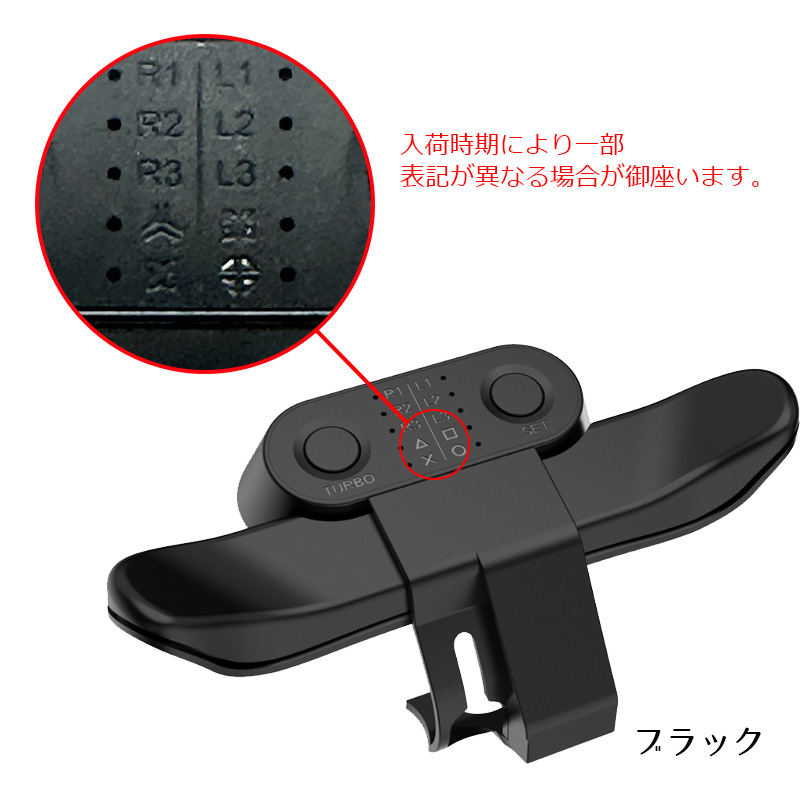 PS4コントローラー用 背面パドルアダプター [MZ-1350] アウトレット