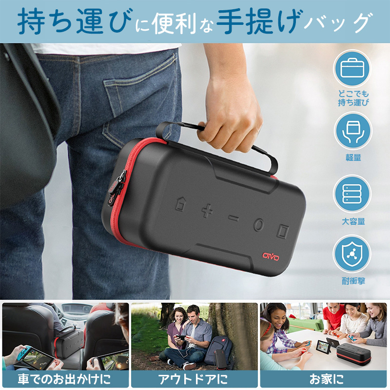 Nintendo Switch用 大容量キャリングケース アウトレット商品 有機EL