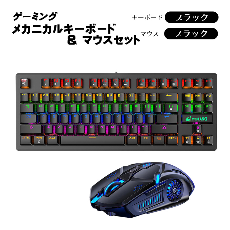 青軸キーボード マウス セット K2 G5 メカニカル 有線 85キー 人間工学