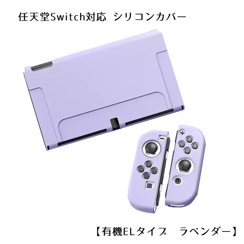 Nintendo Switch Switch2 有機ELモデル 通常モデル 本体ケース 保護