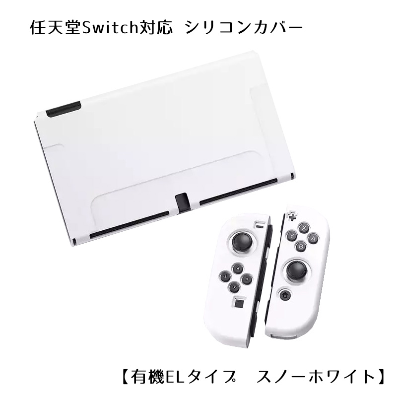 Nintendo Switch Switch2 有機ELモデル 通常モデル 本体ケース 保護