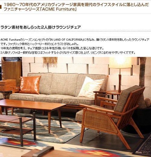 ACME Furniture（アクメファニチャー） ACME ソファ ソファー WICKER