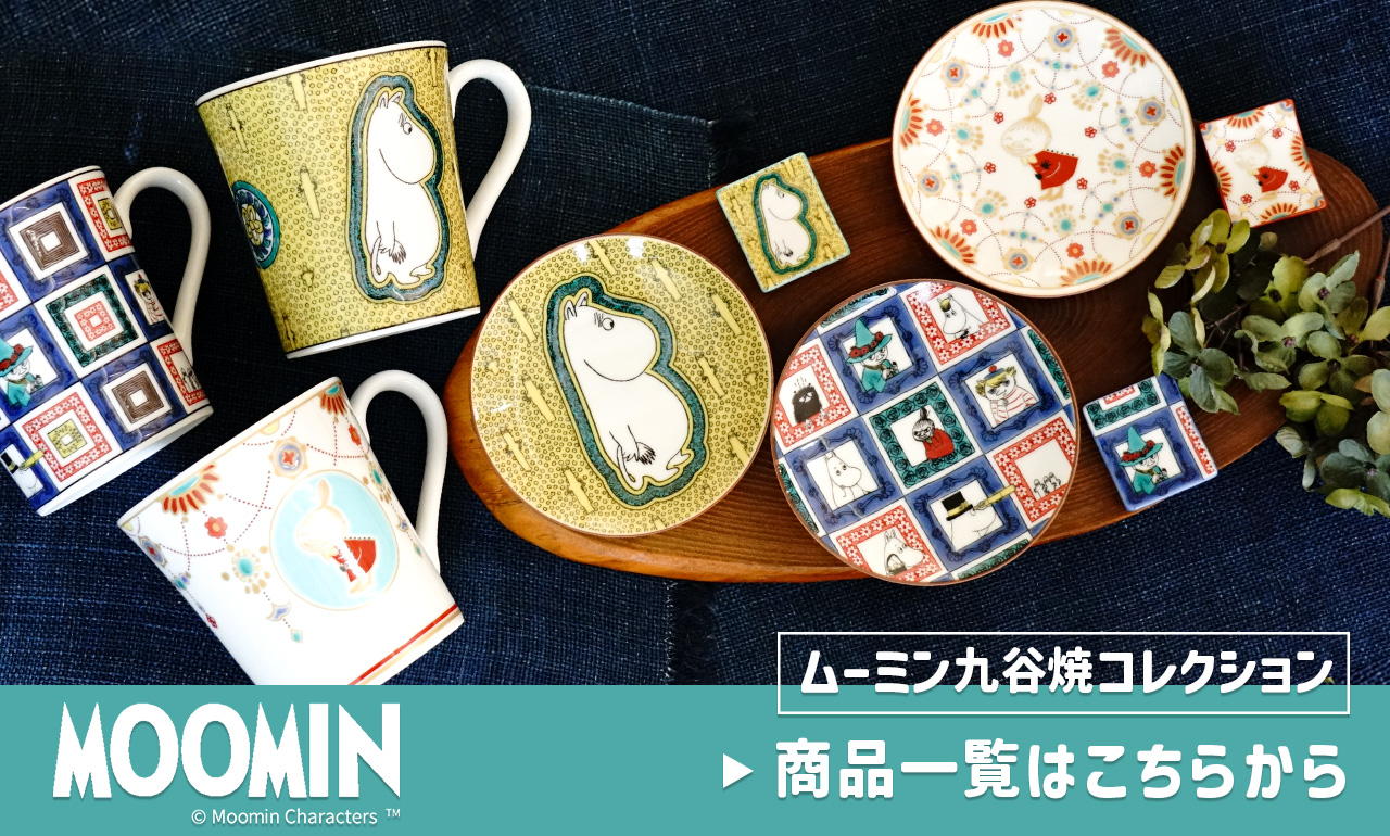 九谷焼 【選べる3種類】 ムーミン 箸置き / 青郊窯 ｜ はし置き