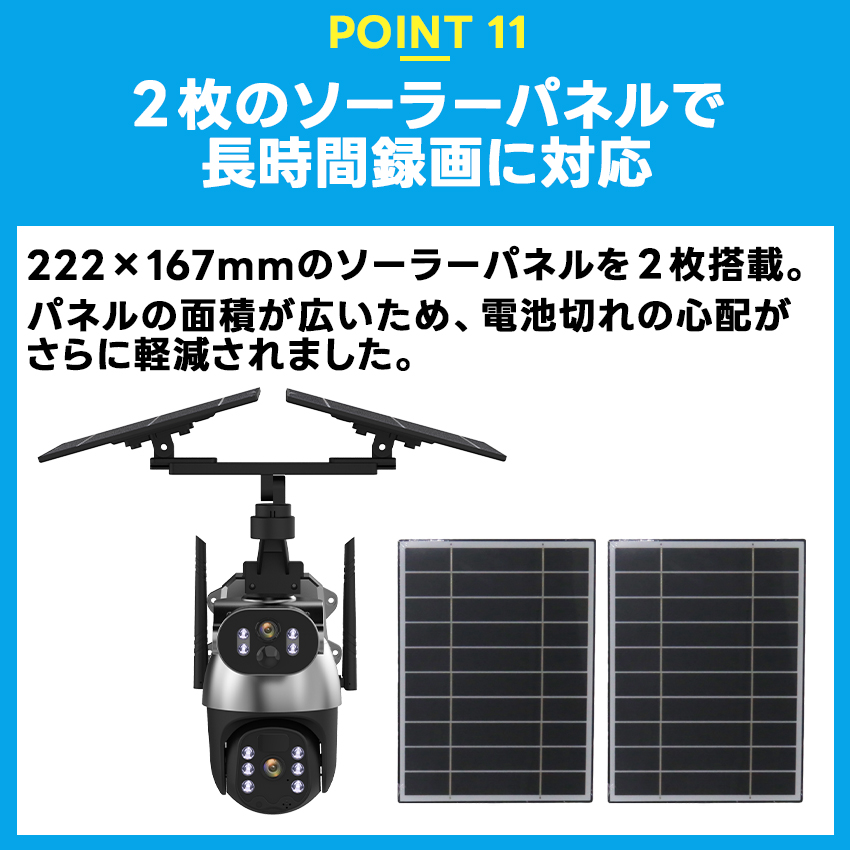 防犯カメラ 屋外 家庭用 ソーラー 300万画素 デュアルレンズ