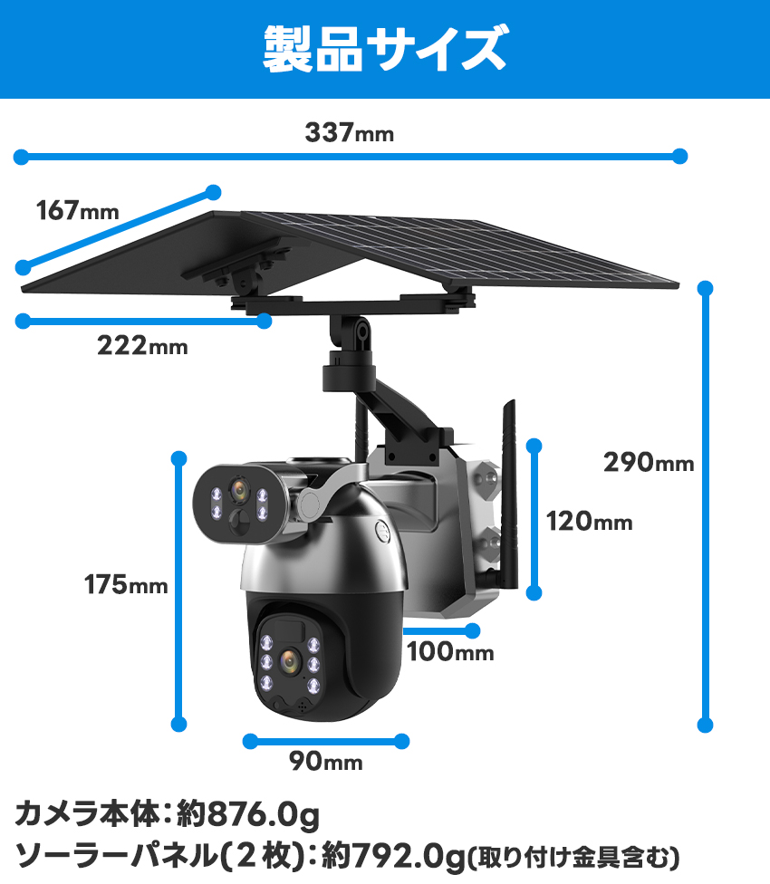 防犯カメラ 屋外 家庭用 ソーラー 300万画素 デュアルレンズ