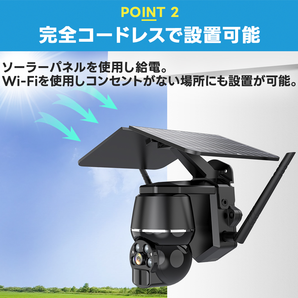 防犯カメラ 屋外 家庭用 ソーラー 500万画素 ワイヤレス wifi