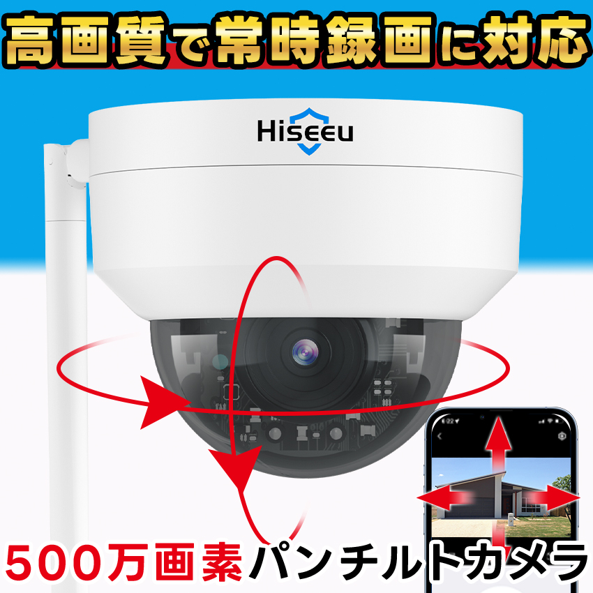 Hiseeu 防犯カメラ 屋外 家庭用 500万画素 ワイヤレス ドーム型 常時