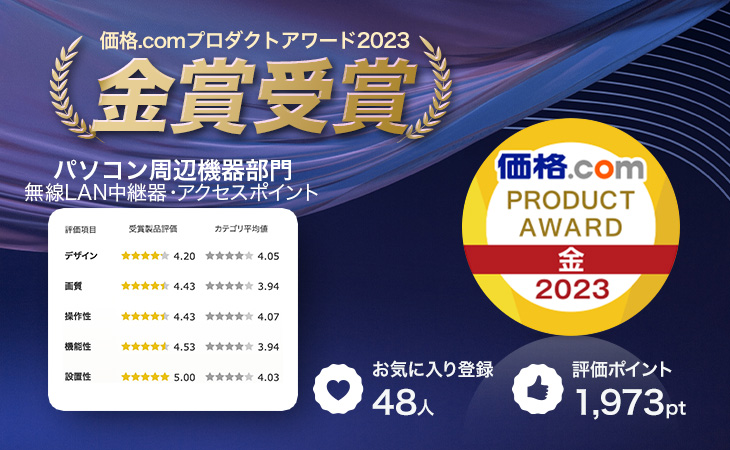 TP-Link 【中継器最上王者】 WiFi6 (11AX) 無線LAN中継器 4804+