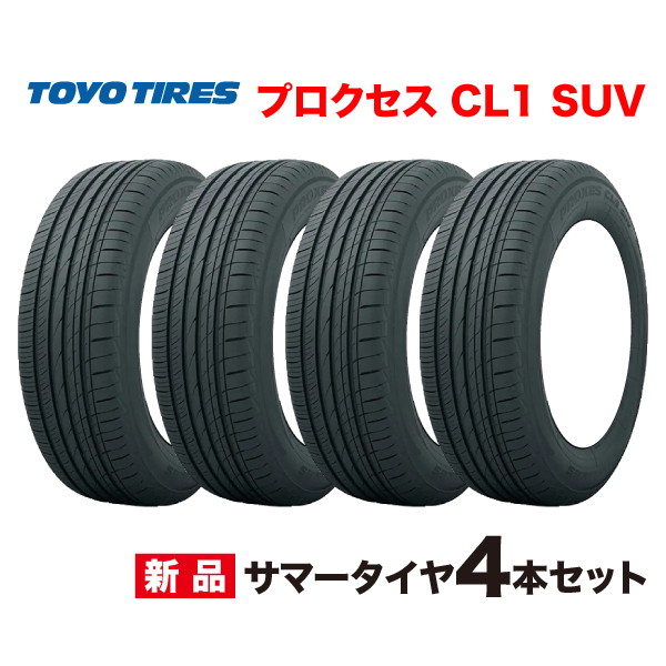 PROXES 235/40R18 4本セット プロクセス スポーツ2 国産 トーヨー