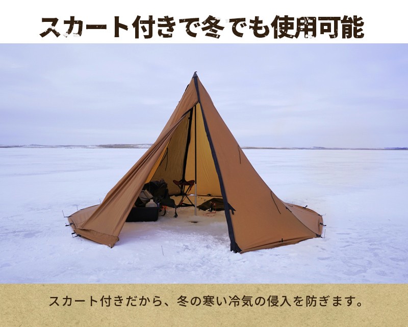 ティピーテント レッドクリフ ライト 6人用 ワンポールテント 超軽量