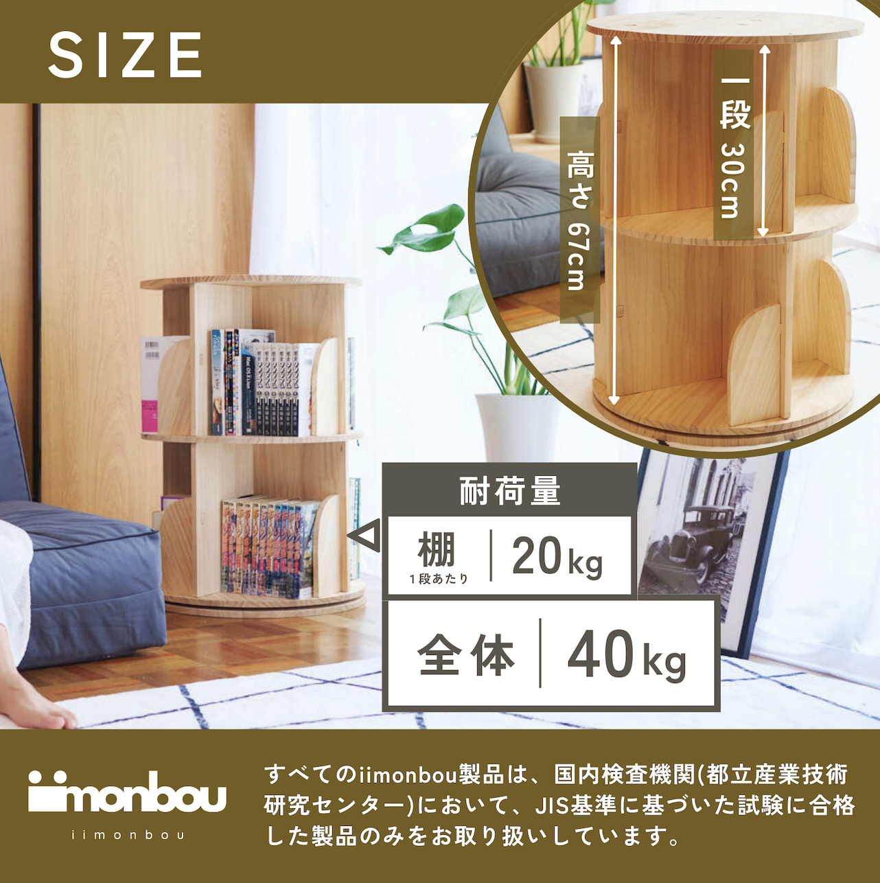 iimonbou 回転式本棚 本棚 大容量 ブックシェルフ 360度回転 幅45cm