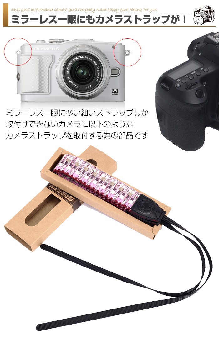 カメラストラップ取付パーツセット デジカメ ワンタッチタイプ