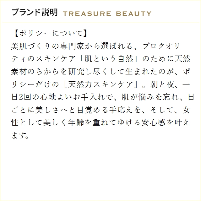 POLICY（ポリシー） 【並行輸入品】【送料無料】ポリシー アピール