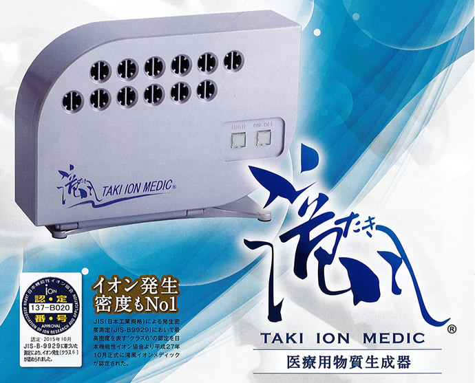 NEW滝風イオンメディック : Organic Garden いのちの樹 - 通販 - Yahoo