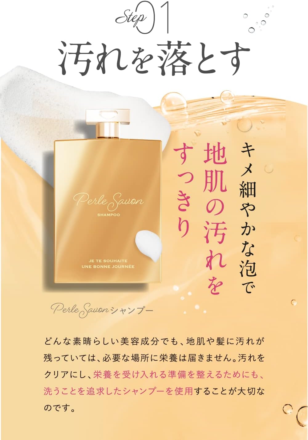公式/セット/3,000円OFFクーポン】 Perle Savon ペルルセボン