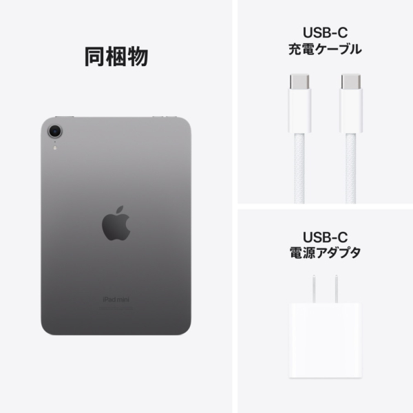 iPad Apple mini 8.3型 128GB MXN63J/A スペースグレイ Wi-Fiモデル