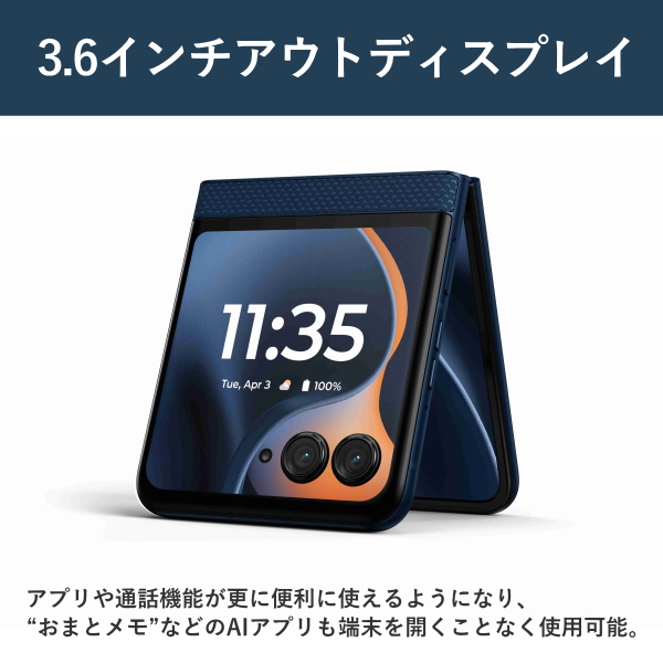 motorola（モトローラ） SIMフリー スマホ motorola razr 60