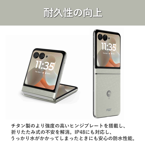 motorola（モトローラ） SIMフリー スマホ motorola razr 60