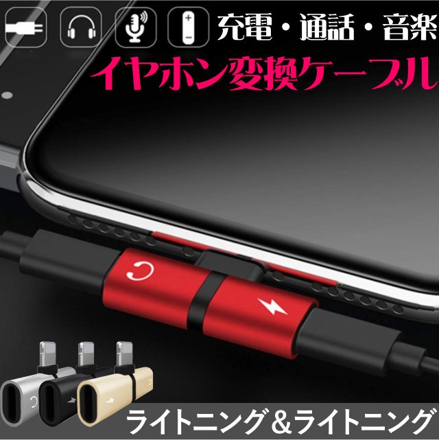 iPhone 12 Pro Max mini 11 XS XR イヤホン変換アダプタ 充電しながら