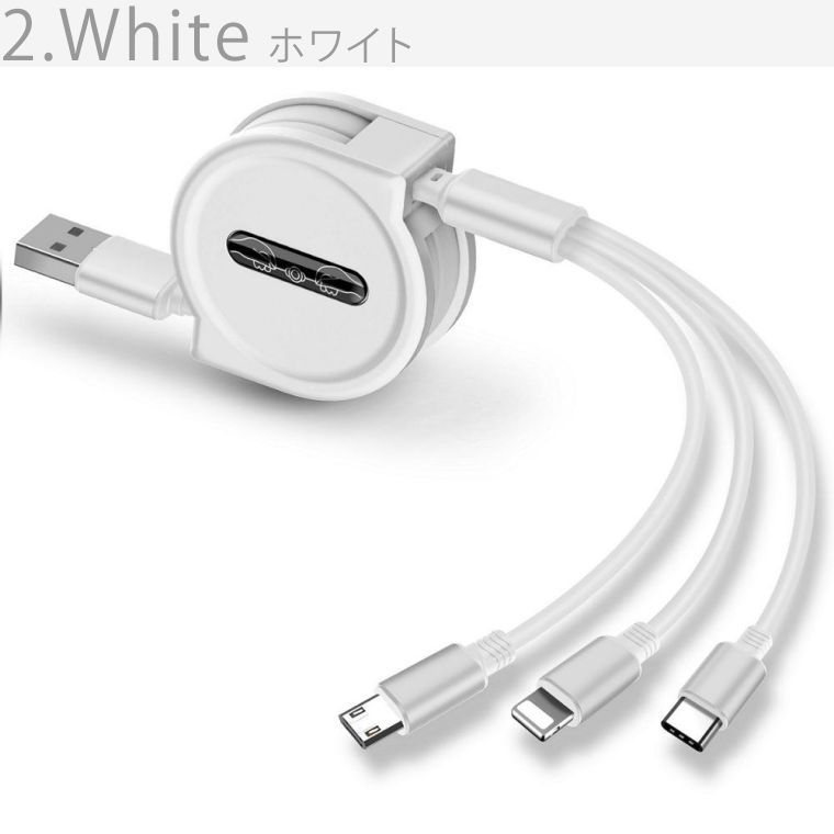 iPhone 充電ケーブル 巻き取り Type-C 3in1 急速充電 USB Lightning