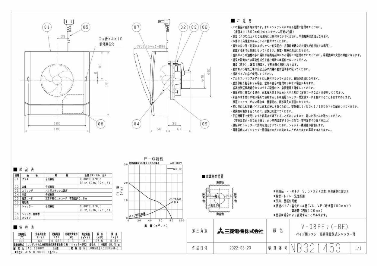 三菱（MITSUBISHI） ☆V-08PE7 【即日発送できます】 三菱電機 パイプ