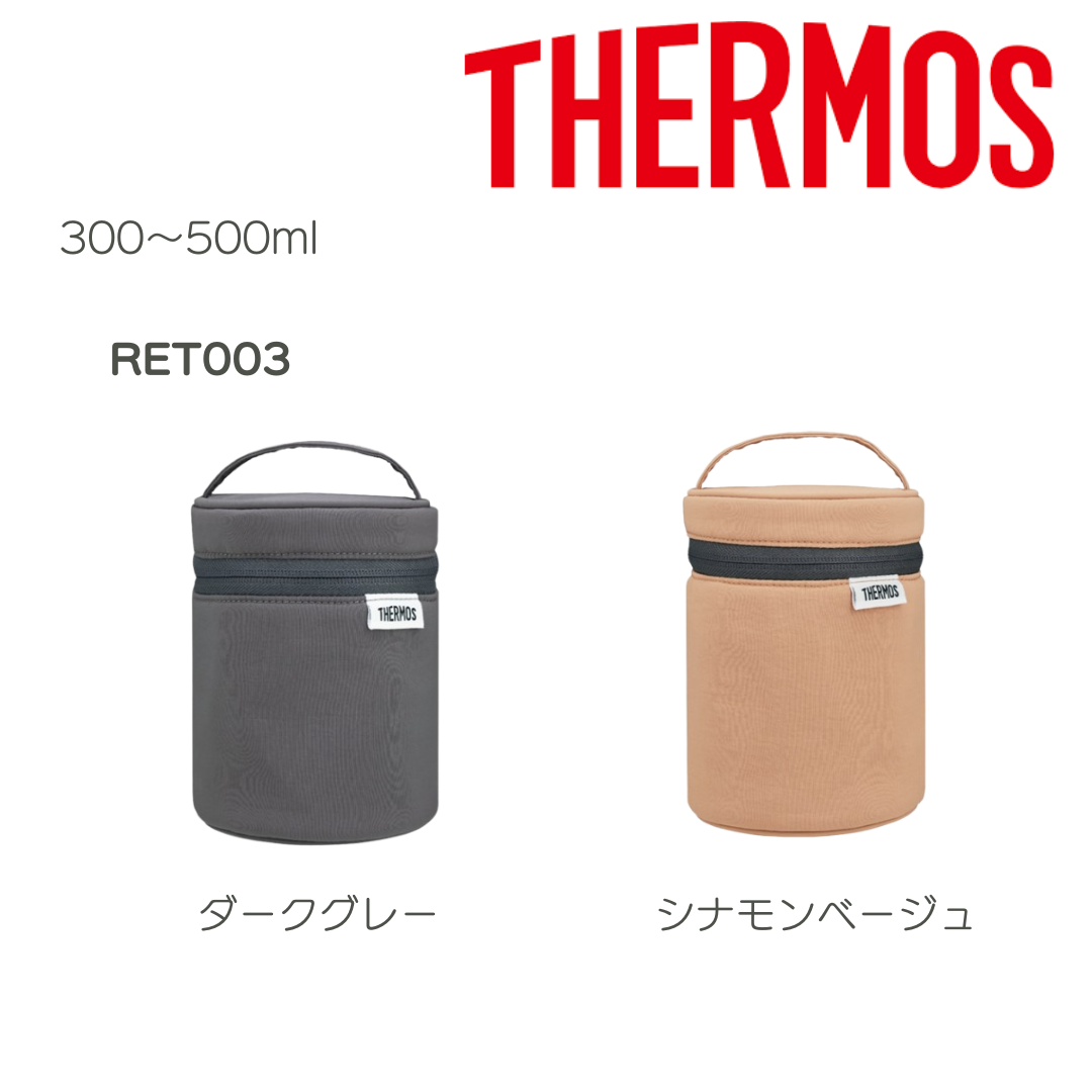 THERMOS（サーモス） スープジャーポーチ ケース 持ち運び 保温 ランチ