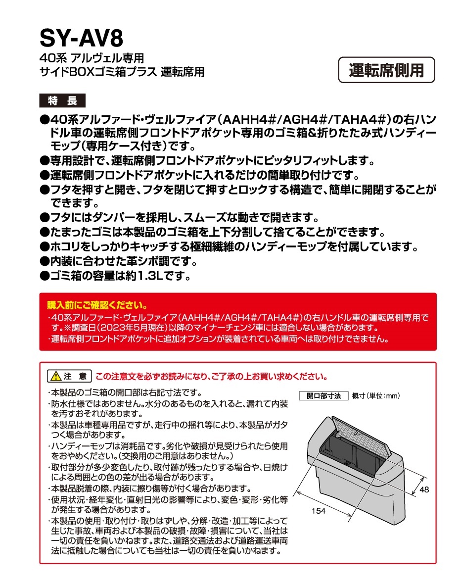 槌屋ヤック 40系 アルファード ヴェルファイア 専用 サイドBOX ゴミ箱