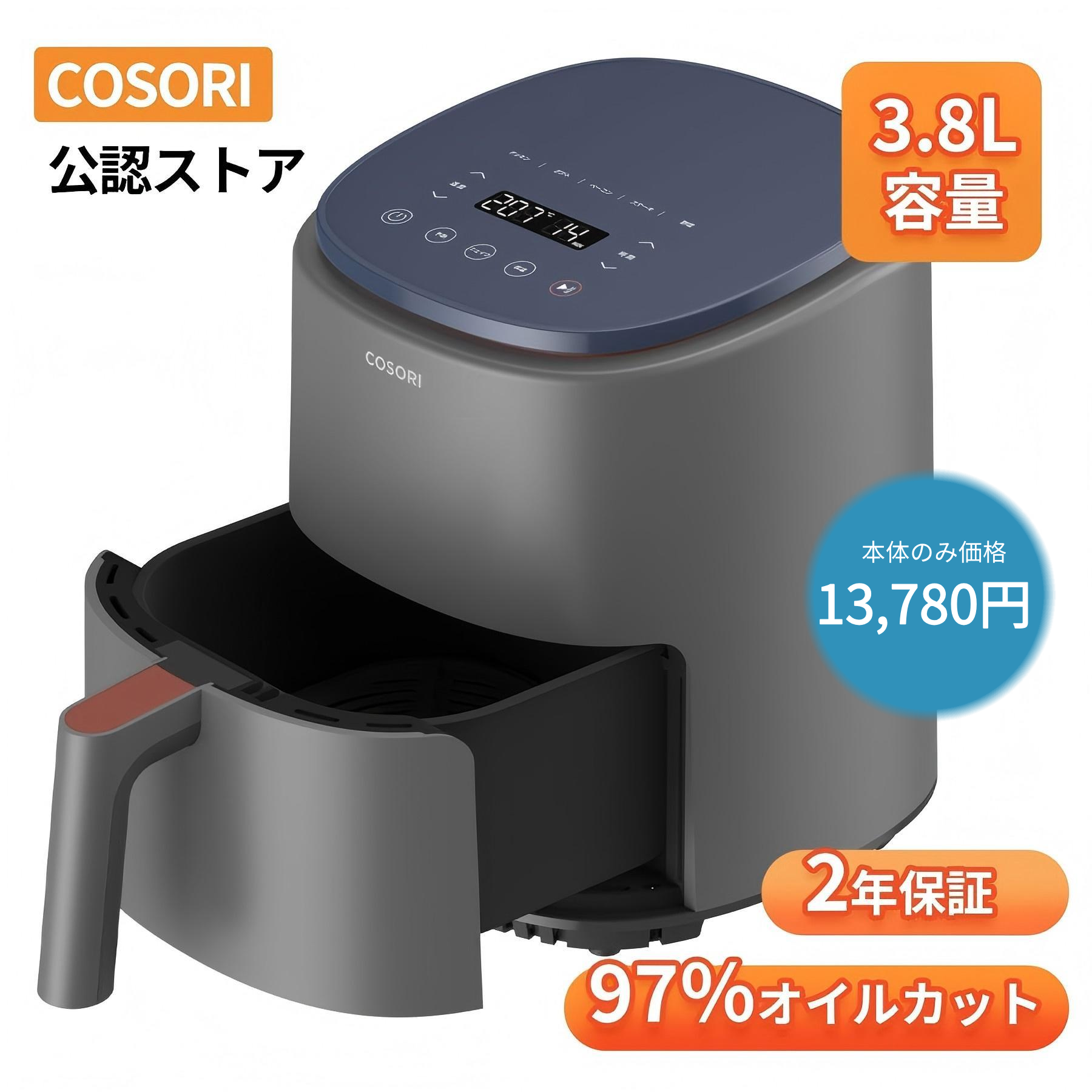 COSORI（コソリ） ノンフライヤー COSORI3.8L エアフライヤー 電気