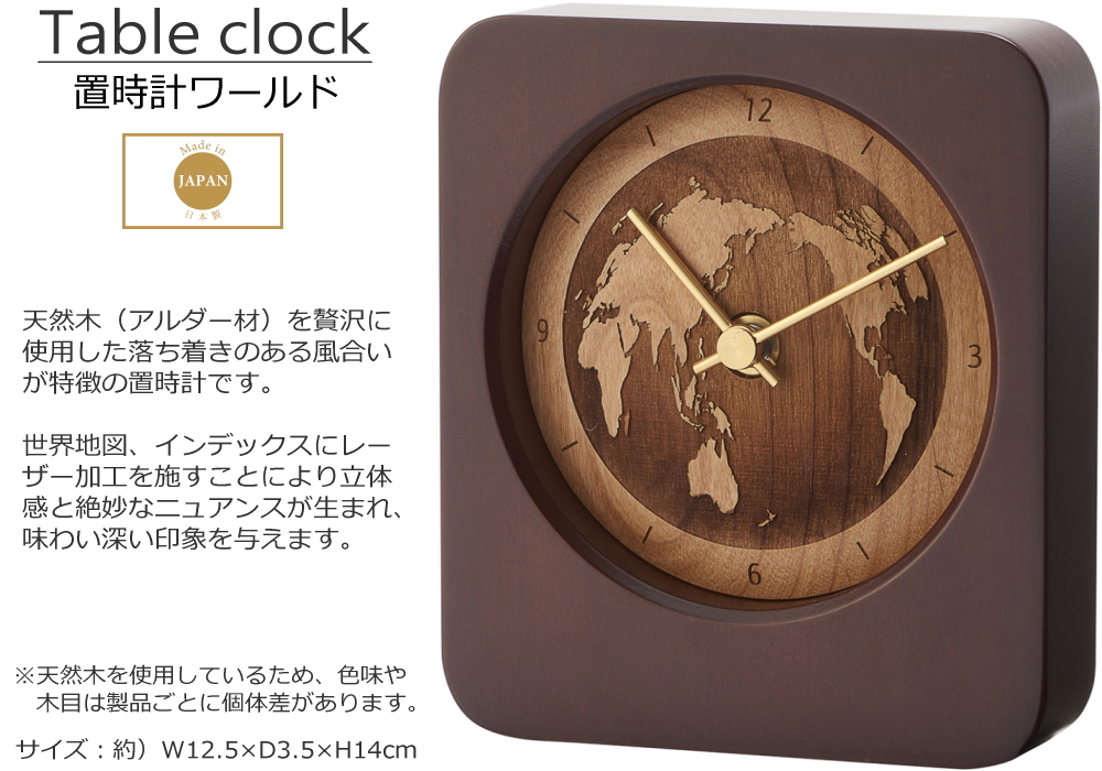 置き時計 アナログ 木製 四角 電池式 卓上 天然木 ウッド おしゃれ