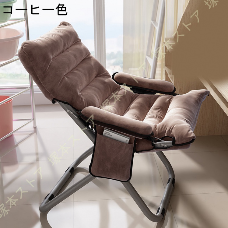 ラウンジチェア リクライニングチェア オフィスチェア 折りたたみ