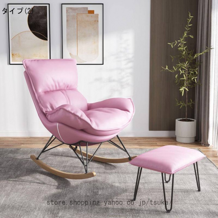 ロッキングチェア チェア 揺れる 椅子 ロッキングアームチェア 足置き