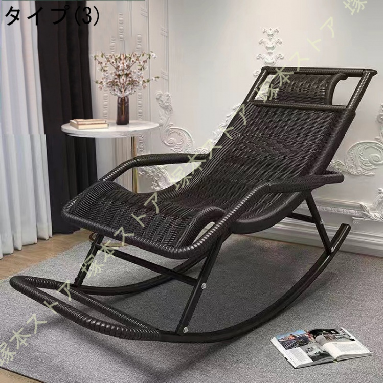ロッキングチェア 北欧 籐織り リクライニンクチェア ラウンジチェア