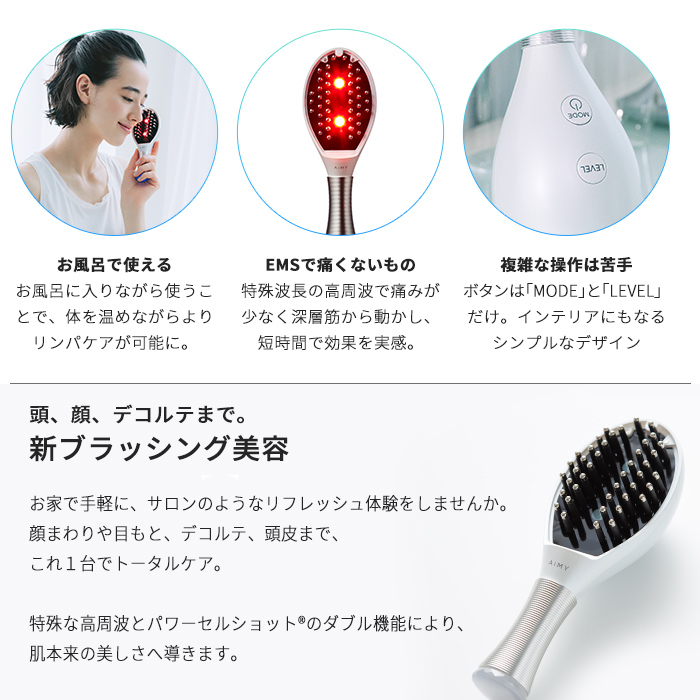 AiMY（エイミー） 美顔器 電気ブラシ EMS 頭皮 リフト エイジングケア