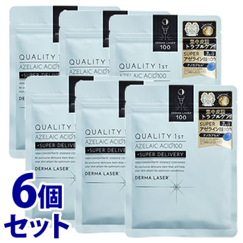 セット販売》 クオリティファースト ダーマレーザー スーパーAZ100