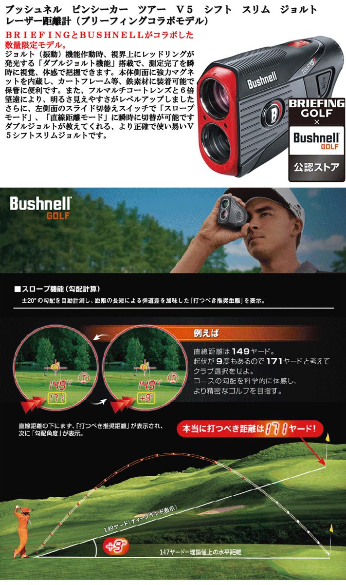 Bushnell（ブッシュネル） ブッシュネルゴルフ ピンシーカー ツアーV5