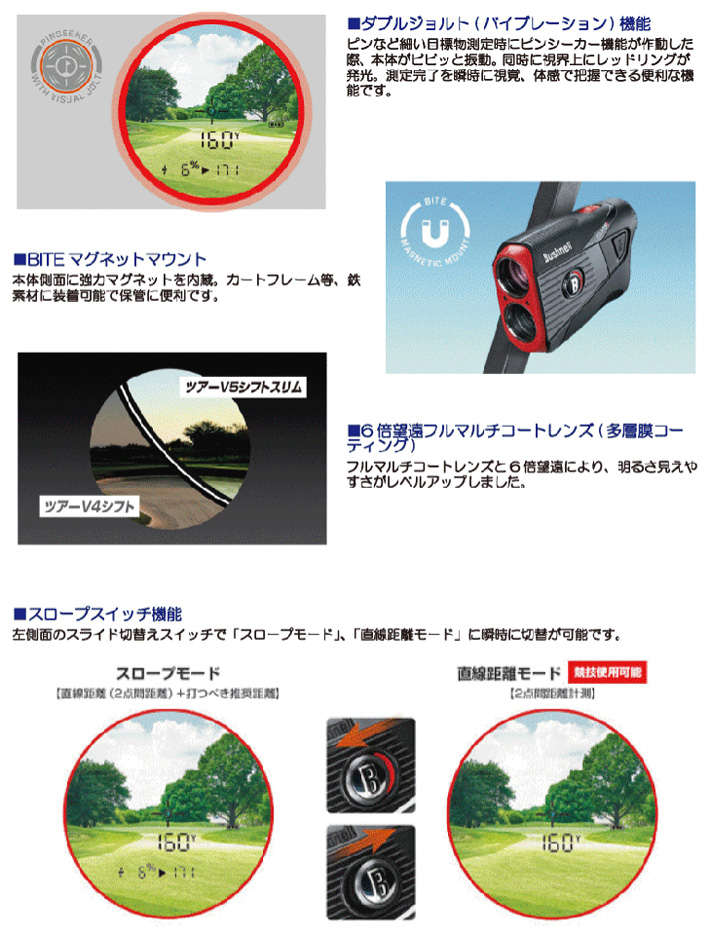 Bushnell（ブッシュネル） ブッシュネルゴルフ ピンシーカー ツアーV5