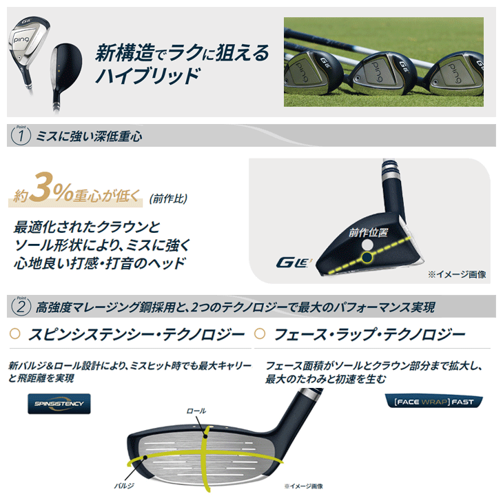 PING（ピン） レフティー 左用 レディース G Le3 ハイブリッド ULT250J