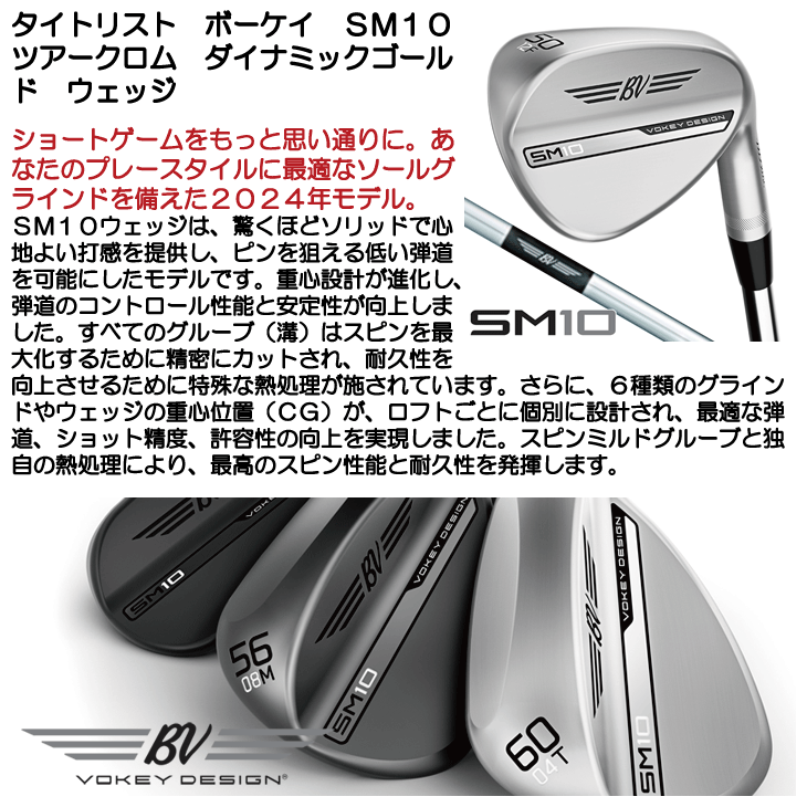 Titleist（タイトリスト） SM10 ウェッジ ツアークロム ダイナミック