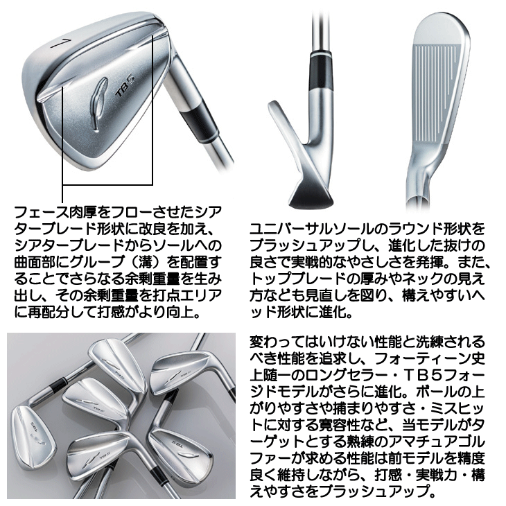FOURTEEN（フォーティーン） アイアン 5本セット 2025 TB5 フォージド