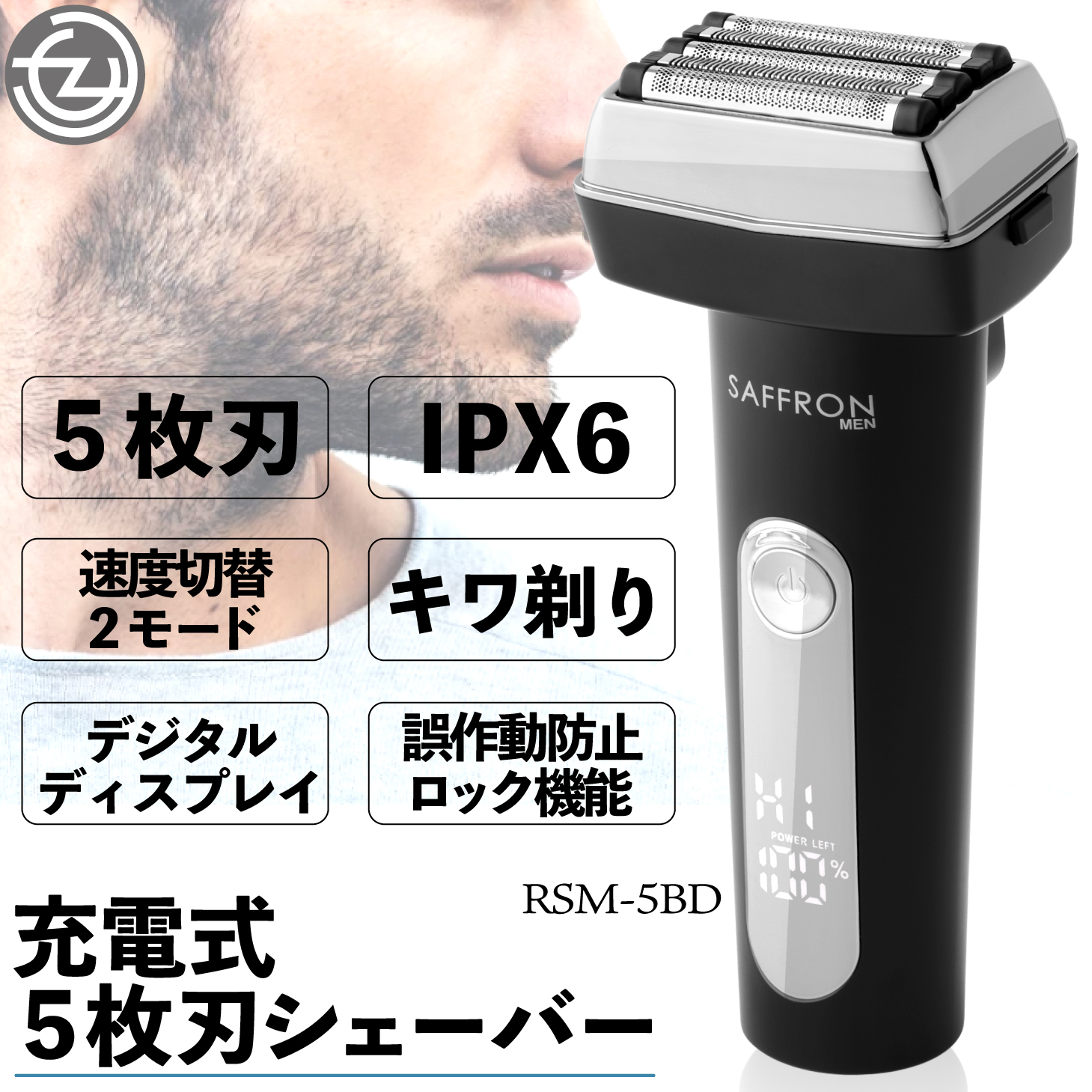 メンズシェーバー 電気シェーバー 5枚刃 シェーバー 速度切替 IPX6防水